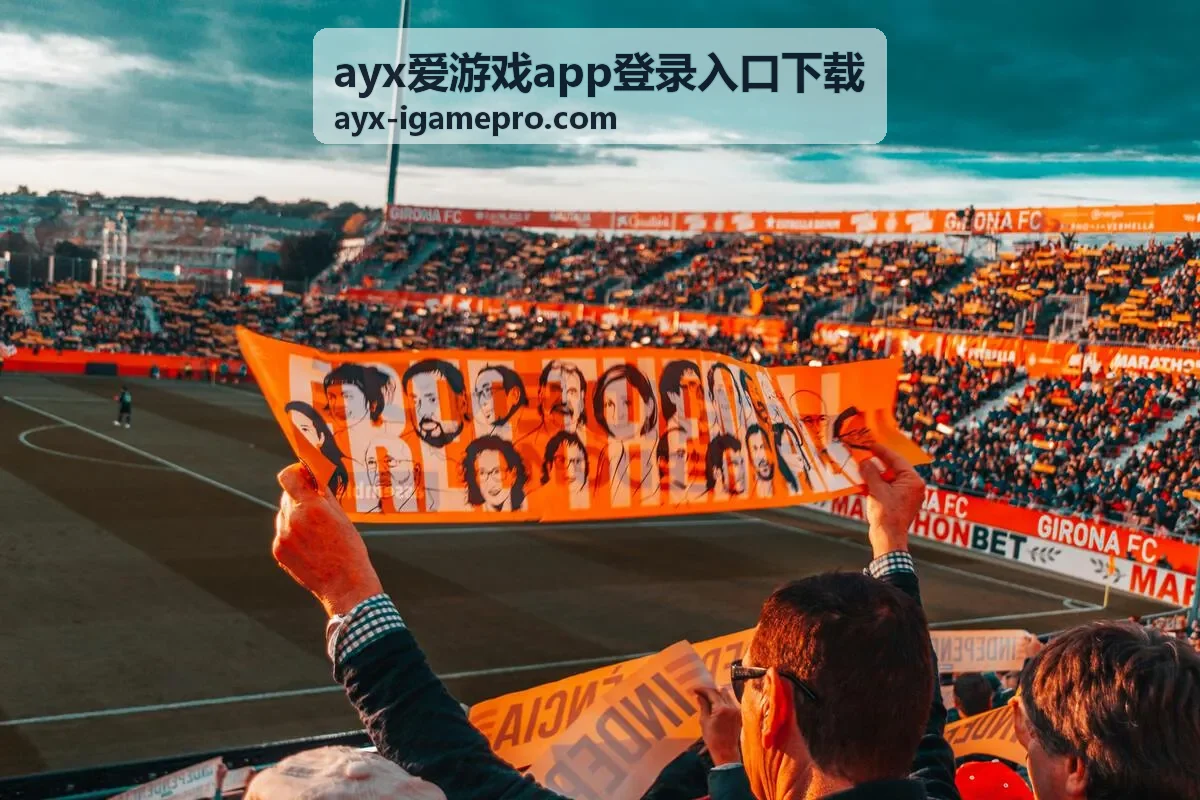 ayx爱游戏app登录入口下载 · 竞技背景展示
